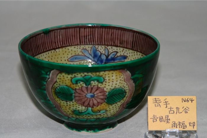 077☆角福 つぼ 壺 高さ約30cm九谷焼 陶器 美術 花瓶 花器 飾り - 工芸品